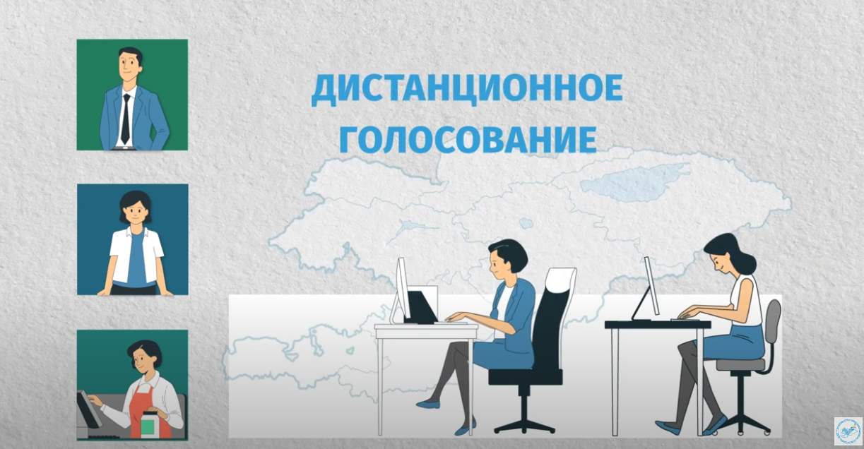 Подробнее о статье Дистанционное голосование на выборах депутатов местных кенешей